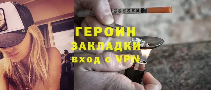 ГЕРОИН Heroin  Новое Девяткино 