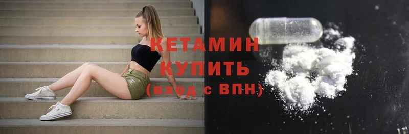 хочу   Новое Девяткино  Кетамин ketamine 