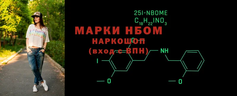 Марки 25I-NBOMe 1500мкг  площадка телеграм  Новое Девяткино 